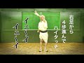 【にゅ~盆踊り】近藤良平・コンドルズ'にゅ~盆踊り'教則ムービー