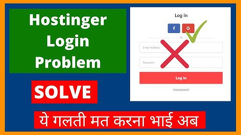 How to login Hostinger Cpanel | Hostinger Login Problem [ SOLVE ] Hostinger hpanel