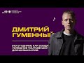 [По Студиям]: Как создать успешное YouTube-шоу для музыкантов // DJ Dimixer