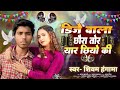 साउंड पर सुताके चार राउंड मारले | #अवधेश प्रेमी यादव का हिट आर्केस्ट्रा गाना | #Bhojpuri New Song