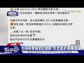 台南希爾頓徵試睡員? 民眾點goolge連結 驚覺遭詐團騙個資｜TVBS新聞 @TVBSNEWS01