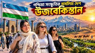 Uzbekistan: A Muslim Country with Western Culture | The Strange Culture of Uzbekistan | Uzbekista...