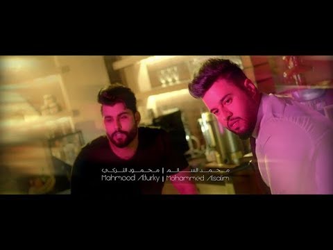 محمود التركي و محمد السالم الساعة خمسة