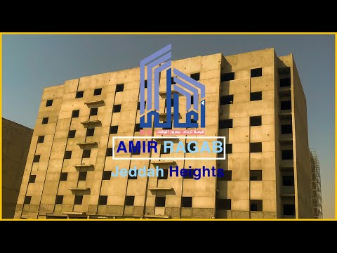 أعالي جدة مشروع أسكان جده حي الامير فواز الجنوبي