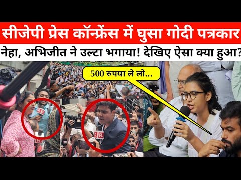 Godi journalist barges into CJP press conference to create a ruckus; Neha and Abhijit Deepke give...