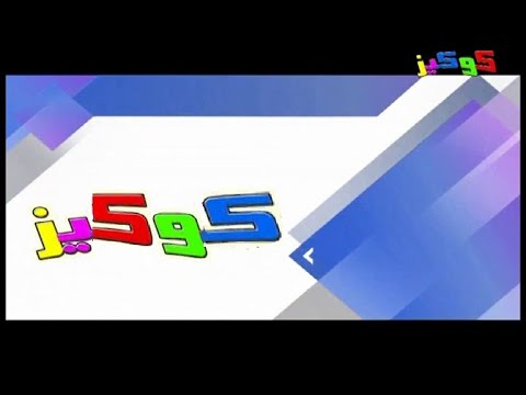 قناة كوكيز   نايلسات