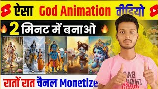 Bhakti Video Editing with AI | Krishna Bhajan Cartoon Video Kaise Banaye Mobile Se screenshot 4