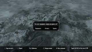 картинка: Skyrim || режим выживания #4