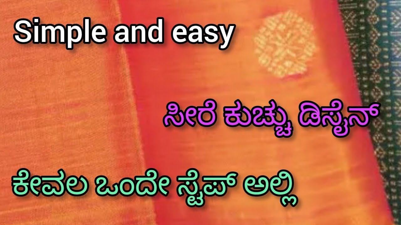 Simple and single step saree kuchu design 👌 #tassels  ಒಂದೇ ಸ್ಟೆಪ್ ಅಲ್ಲಿ and ಒಂದೇ ಗಂಟೆಯೊಳಗೆ