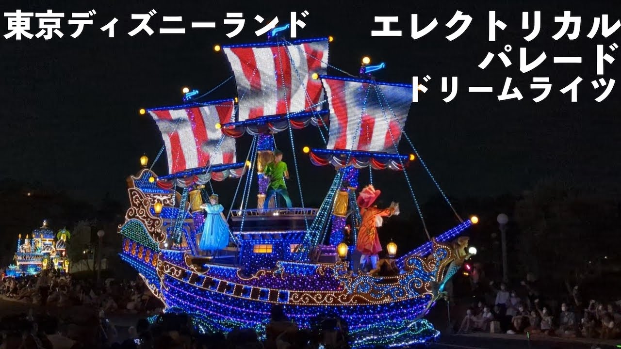 Pixel6】東京ディズニーランド・エレクトリカルパレード・ドリーム