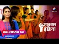 FULL EPISODE - 780 | Aashram ka sach | Savdhaan India | सावधान इंडिया #savdhaanindia