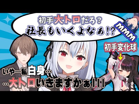 【懐かSMC組】SMC組で寿司を食べに行ってわちゃわちゃした話＋レオス【にじさんじ 加賀美ハヤト 葉加瀬冬雪 夜見れな レオス・ヴィンセント】