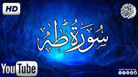 تلاوة تجعل قلبي❤️😌 يطمأن|ماتيسر من سورة طه بصوت القارئ عباد وهب الله| سبحان من رزقه هذا الصوت