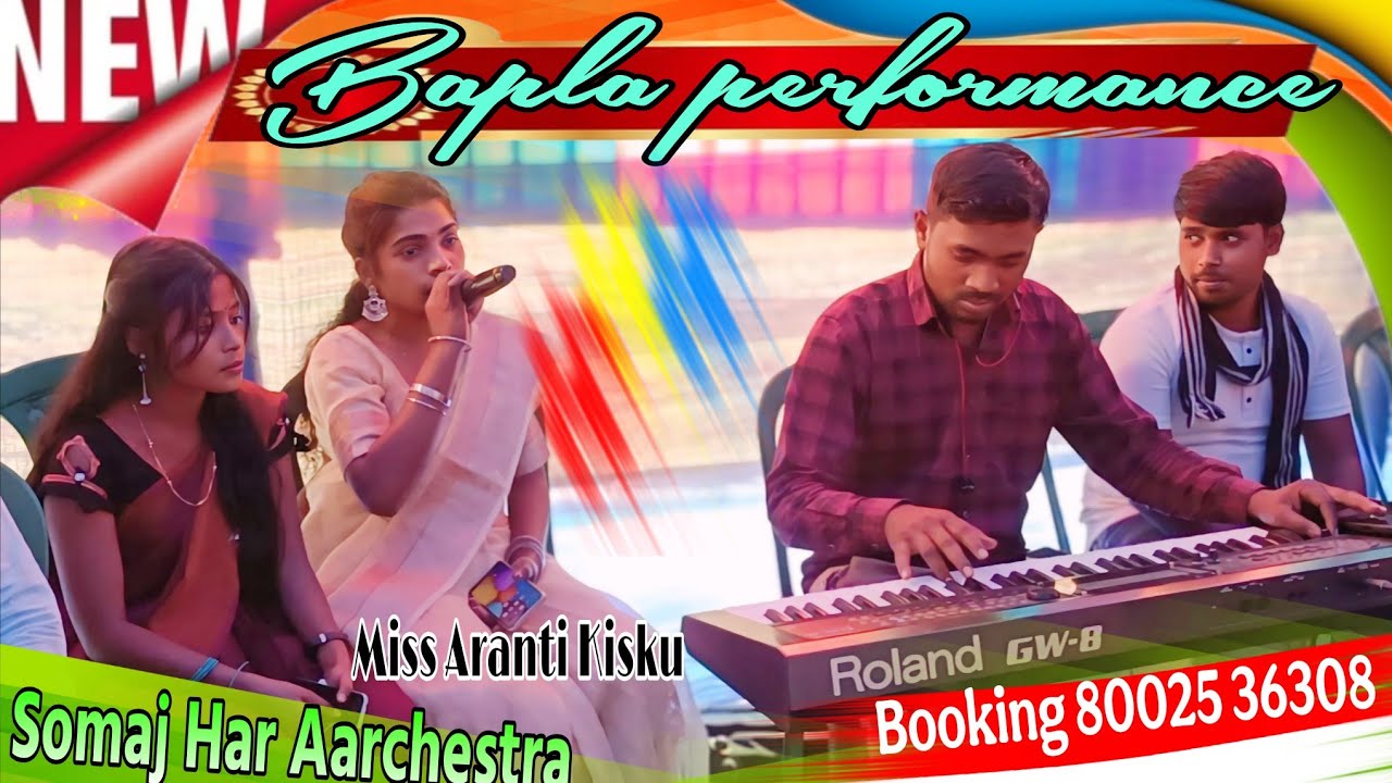 Bapla Dhamaka Performance Aranti Kisku || Serma Situn Dada Old Santhali Song 2026