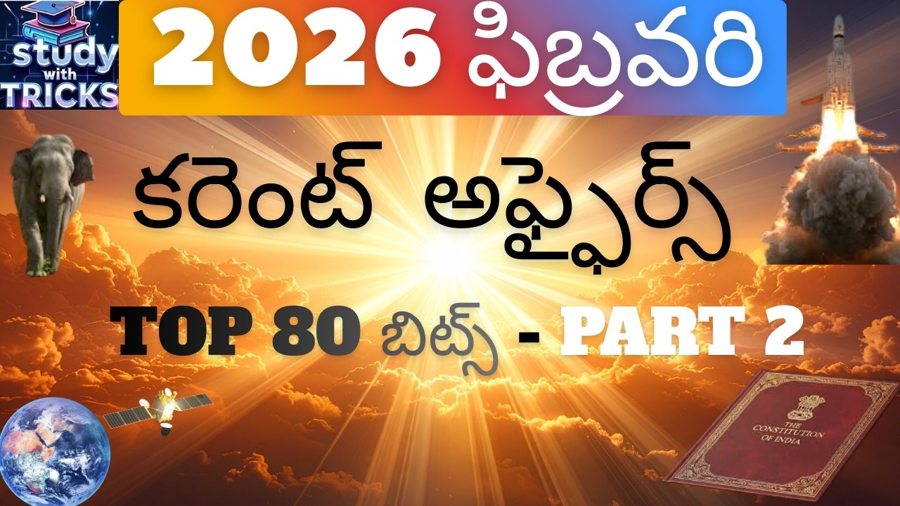 2026 FEBRUARY MONTH CURRENT AFFAIRS (1-28) | FEBRUARY CURRENT AFFAIRS 2026| #appsc #rrbntpc#ssc