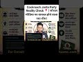 #CockroachJantaParty, #MemeTrend, #FunnyVideo ,#SocialMediaTre #ytshorts #shortvideo #youtubeshorts