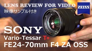 【レンズ作例】SONY Vario-Tessar T* FE 24-70mm F4 ZA OSS（SEL2470Z）【PILOTFLY H2-45ジンバル】