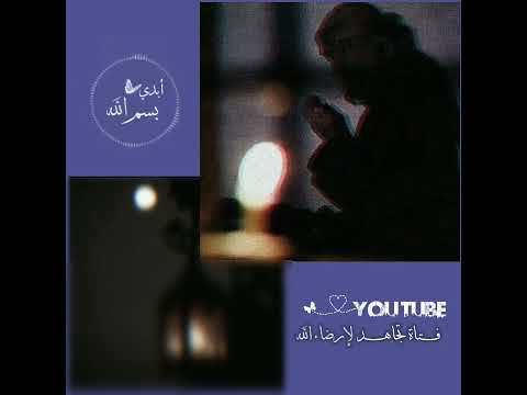 نشيد أبدي بسم الله حالات واتساب دينية اناشيد دينية بدون موسيقى