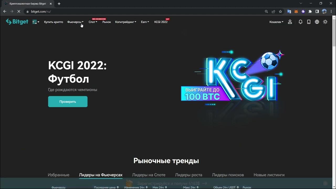 Bitget биржа сайт. Bitget биржа. Bitget com копитрейдинг. Копитрейдинг на bitget. Crypto big mom bitget.