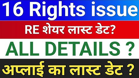 16 rights issue of shares. Utkarsh Small Bank. Suraj Industries. Star Housing. Delphi. Cool Caps