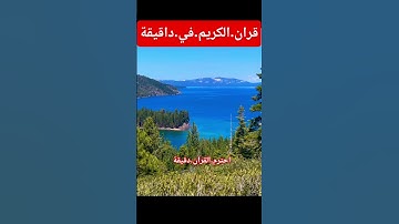 سورة.النساء #quran #اكسبلور #المصحف #dance #duet #diy #dog #راحة_نفسية #ترند #لايك #دويتو #تيك_توك #