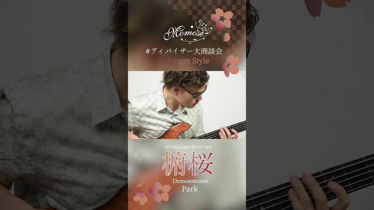 MJ・Five-SAKURA SP'24/E【Park】#bass #momose - YouTube