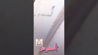 لقطات لتركيب بور بيم