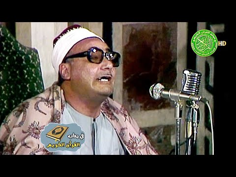 تلاوة تجسد فيها معاني الابداع الشيخ محمد بدر حسين اداء للتاريخ