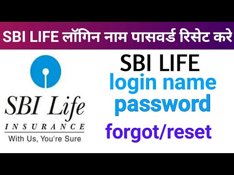 sbi life policy login name & password reset kare | sbi life insurance user id & password reset