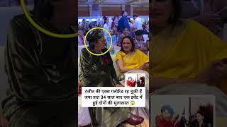 ranjeet ki x girlfriend reh chuki hain jaya prada ek event me hui dono ki mulakaat 😱#jayaprada