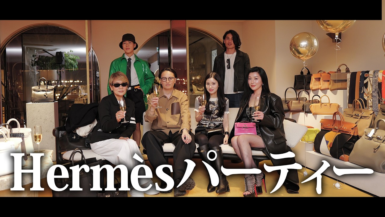 I went to an Hermès party with my friends. - YouTube