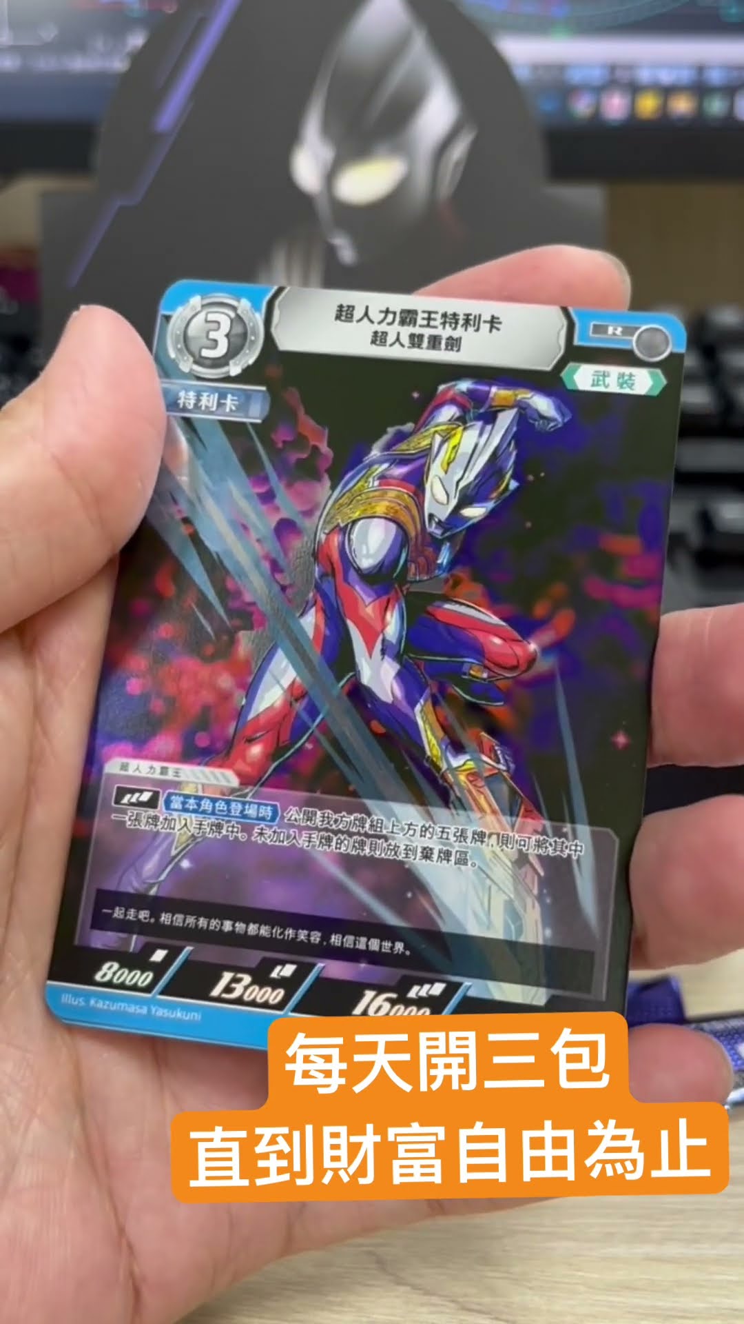 Ssr 使い方 レアカード> ウルトラマンギンガ フュージョン