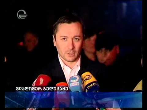 ბედუკაძის საქმე