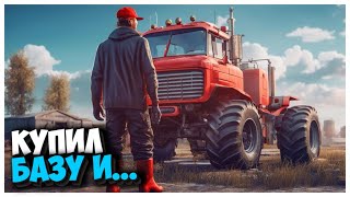 КУПИЛ СТАРУЮ БАЗУ И ВОТ ЧТО Я ТАМ НАШЕЛ FARMING SIMULATOR 22