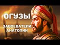 Наследие Огузов: Вся история момента, когда «Брат стал врагом брату»