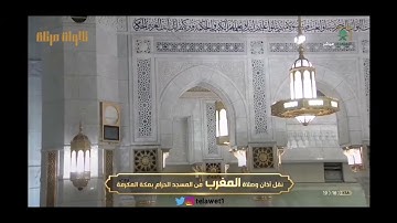 سورة الطور كاملة في صلاة المغرب للشيخ عبدالله الجهني السبت 6 ذوالقعدة Juhani Maghrib 6 Dhu Al Qi'dah