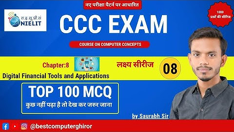 CCC Marathon Chapter-8🔥||CCC Exam 100  मैराथन Questions || CCC November  2025 | CCC Complete Course🔥