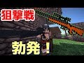 【マインクラフト】ゲリラ農業 クマとわたしと時々ゲリラpart4【ゆっくり実況】