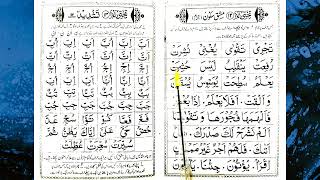Shuru Se कुरान पढ़ना सीखें | Noorani Qaida Takhti Number 12 Complete | Bahut आसान है | Lesson 12 