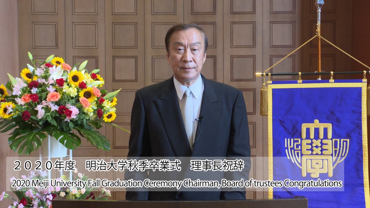 年度明治大学秋季卒業式理事長祝辞的youtube视频效果分析报告 Noxinfluencer 年度明治大学秋季卒業式理事長祝辞的youtube视频效果分析报告 Noxinfluencer