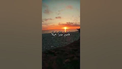 سوره المعارج بصوت جميل