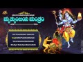 #Lord Siva Songs || Mruthyunjaya Manthram With Kannada,  ENGLISH Lyrics || Jukebox || Bhakthi Geetha