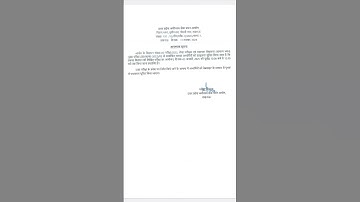 UPSSSC Auditor and Assistant Accountant 2023 Exam Admit Card | #upsssc #trending #youtubeshorts