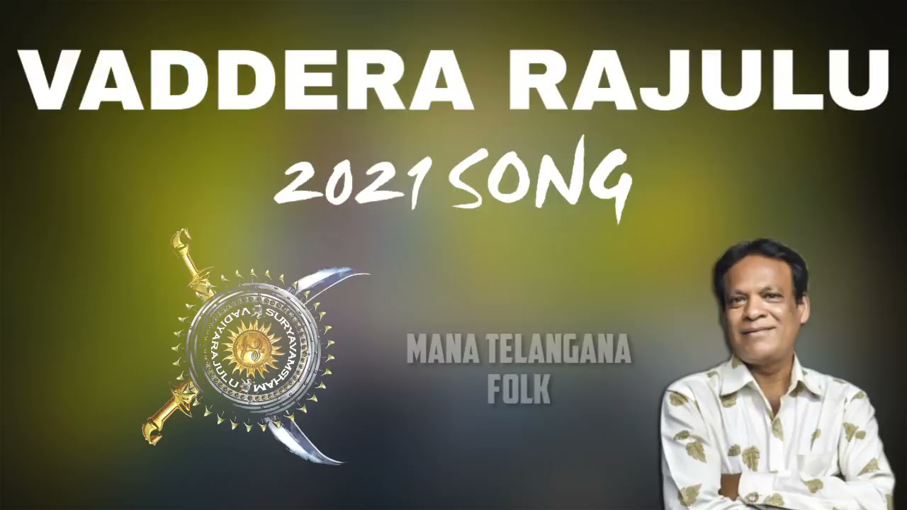 VEDDRA RAJULA  2021 SONG  SINGER ACLEMENT