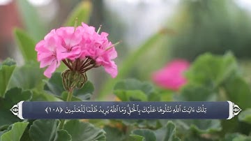 منزه دانستن الله تعالی از ظلم  آیه 108 سوره آل عمران