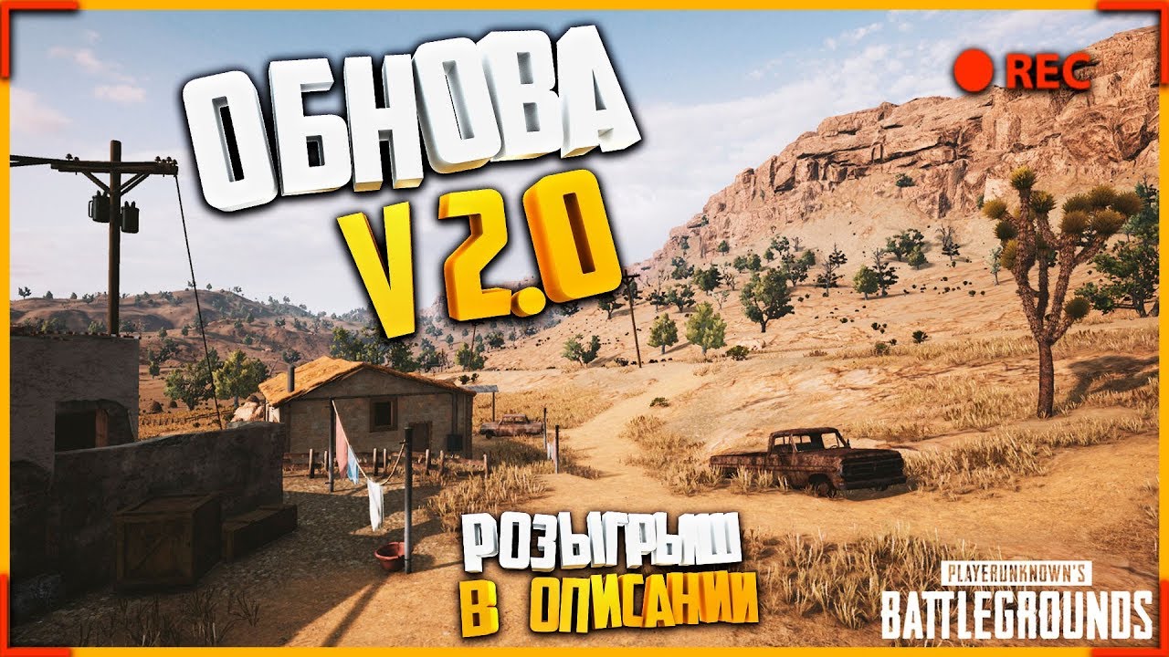 Как установить pubg чит. Как установить pubg чит
