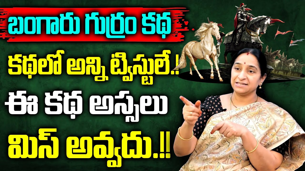 Ramaa Raavi Super Fairy Tales || Ramaa Raavi - Bed Time Stories || Best Stories || SumanTv Women
