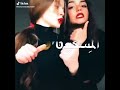 يلي حاضة راس ابوكي ف الطين