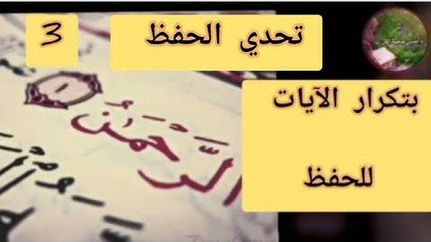 سورة الرحمان(من الآية 1 إلى الآية 32)