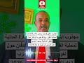 مجذوب ابكورة جرة رئيس الادارة المدنية لمحلية القوز  بولاية جنوب كردفان حول نفوق الماشية بسبب الحرب